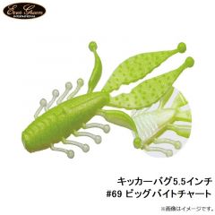 エバーグリーン　キッカーバグ5.5インチ #01 グリーンパンプキン・BK