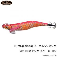 エバーグリーン　ドリフト番長3.5号 ノーマルシンキング #0117HG ピンク・スケール・HG