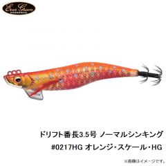 エバーグリーン　ドリフト番長3.5号 ノーマルシンキング #0217HG オレンジ・スケール・HG