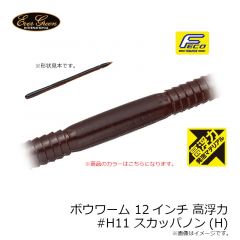 ボウワーム4.2インチ #73 ヌマエビ
