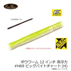 ボウワーム4.2インチ #73 ヌマエビ
