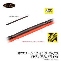 ボウワーム4.2インチ #73 ヌマエビ
