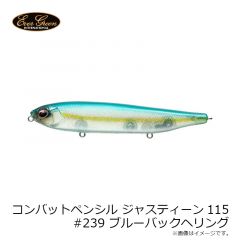 コンバットペンシル ジャスティーン115 #31 メタリックアユ
