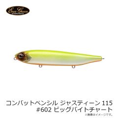 コンバットペンシル ジャスティーン115 #31 メタリックアユ
