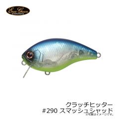 エバーグリーン　クラッチヒッター #290 スマッシュシャッド