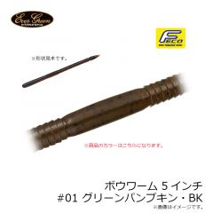 エバーグリーン　ボウワーム 6インチ #43 サファイアクロー