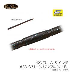 エバーグリーン　ボウワーム 6インチ #43 サファイアクロー