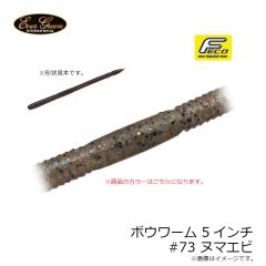 エバーグリーン　ボウワーム 6インチ #43 サファイアクロー
