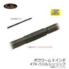 エバーグリーン　ボウワーム 6インチ #43 サファイアクロー