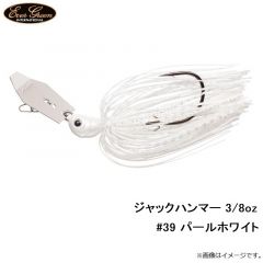 エバーグリーン    ジャックハンマー 3/8oz　#39 パールホワイト