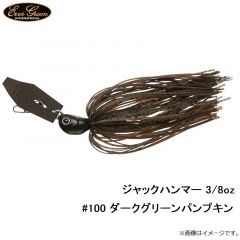エバーグリーン    ジャックハンマー 3/8oz　#100 ダークグリーンパンプキン