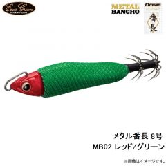 エバーグリーン　メタル番長 8号 MB02 レッド/グリーン