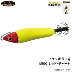 エバーグリーン　メタル番長 8号 MB03 レッド/チャート