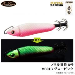 エバーグリーン　メタル番長 8号 MB01G グローピンク