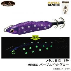 エバーグリーン　メタル番長 15号 MB05G パープルドットグロー