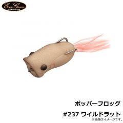 エバーグリーン　ポッパーフロッグ #237 ワイルドラット
