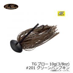 エバーグリーン　TGブロー 10g　#201 グリーンパンプキン