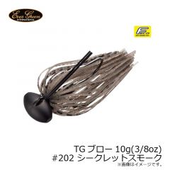 エバーグリーン　TGブロー 10g　#202 シークレットスモーク
