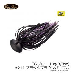 エバーグリーン　TGブロー 10g　#214 ブラックブラウンパープル