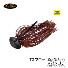 エバーグリーン　TGブロー 10g　#216 ゴリ