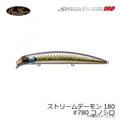 エバーグリーン　ストリームデーモン 180　#780 コノシロ