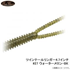 エバーグリーン    ツインテールリンガー4.7インチ　#27 ウォーターメロン・BK