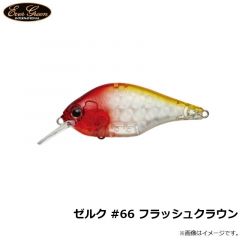 エバーグリーン　ゼルク Zeruch　#65 ブラックバックチャート