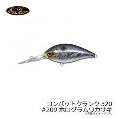 エバーグリーン　コンバットクランク320 #209 ホログラムワカサギ