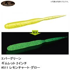 エバーグリーン　ギムレット 2インチ　#511 レモンチャート・グロー