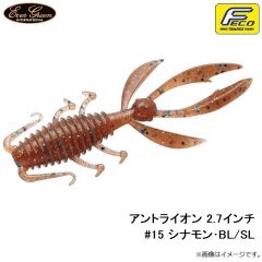 エバーグリーン　アントライオン 2.7インチ #15 シナモン・BL/SL