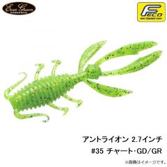 エバーグリーン　アントライオン 2.7インチ #35 チャート・GD/GR