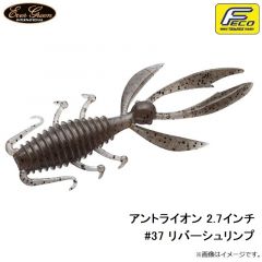 エバーグリーン　アントライオン 2.7インチ #37 リバーシュリンプ