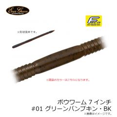 エバーグリーン　ボウワーム 6インチ #43 サファイアクロー