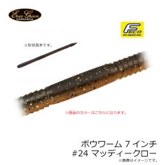 エバーグリーン　ボウワーム 6インチ #43 サファイアクロー