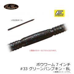 エバーグリーン　ボウワーム 6インチ #43 サファイアクロー