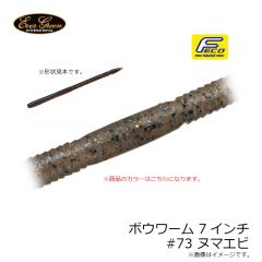 エバーグリーン　ボウワーム 7インチ #62 グリパンシャッド