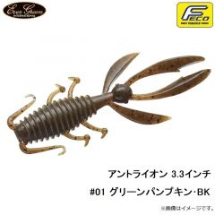 エバーグリーン　アントライオン 3.3インチ #01 グリーンパンプキン・BK