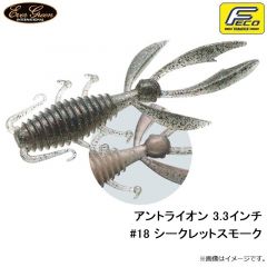 エバーグリーン　アントライオン 3.3インチ #18 シークレットスモーク