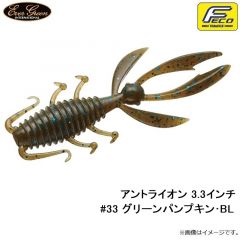 エバーグリーン　アントライオン 3.3インチ #33 グリーンパンプキン・BL