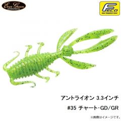エバーグリーン　アントライオン 3.3インチ #35 チャート・GD/GR