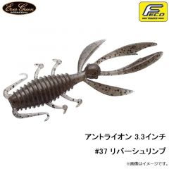 エバーグリーン　アントライオン 3.3インチ #37 リバーシュリンプ