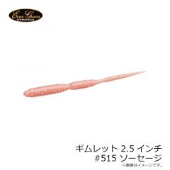 エバーグリーン　ギムレット 2.5インチ　#515 ソーセージ