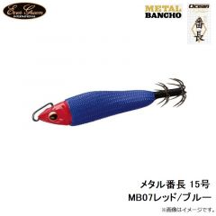 エバーグリーン　メタル番長 15号 MB07 レッド/ブルー