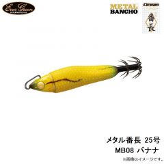 エバーグリーン　メタル番長 25号 MB08 バナナ