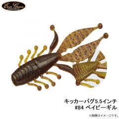 エバーグリーン　キッカーバグ5.5インチ #01 グリーンパンプキン・BK