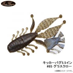 エバーグリーン　キッカーバグ5.5インチ #01 グリーンパンプキン・BK