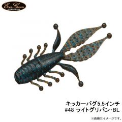 エバーグリーン　キッカーバグ5.5インチ #01 グリーンパンプキン・BK