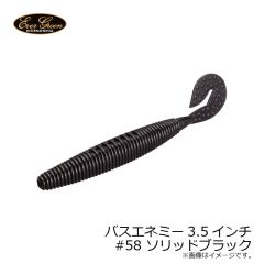 エバーグリーン　バスエネミー 3.5インチ　#44 ソリッドシナモン