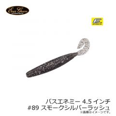 エバーグリーン　バスエネミー 4.5インチ　#88 メルティシャッド