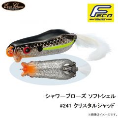 エバーグリーン　シャワーブローズ ソフトシェル #241 クリスタルシャッド